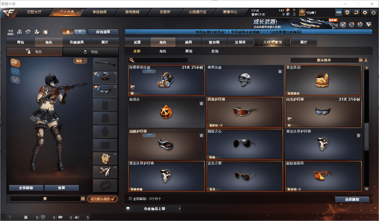 CFCMW459625穿越火线账号详情图20