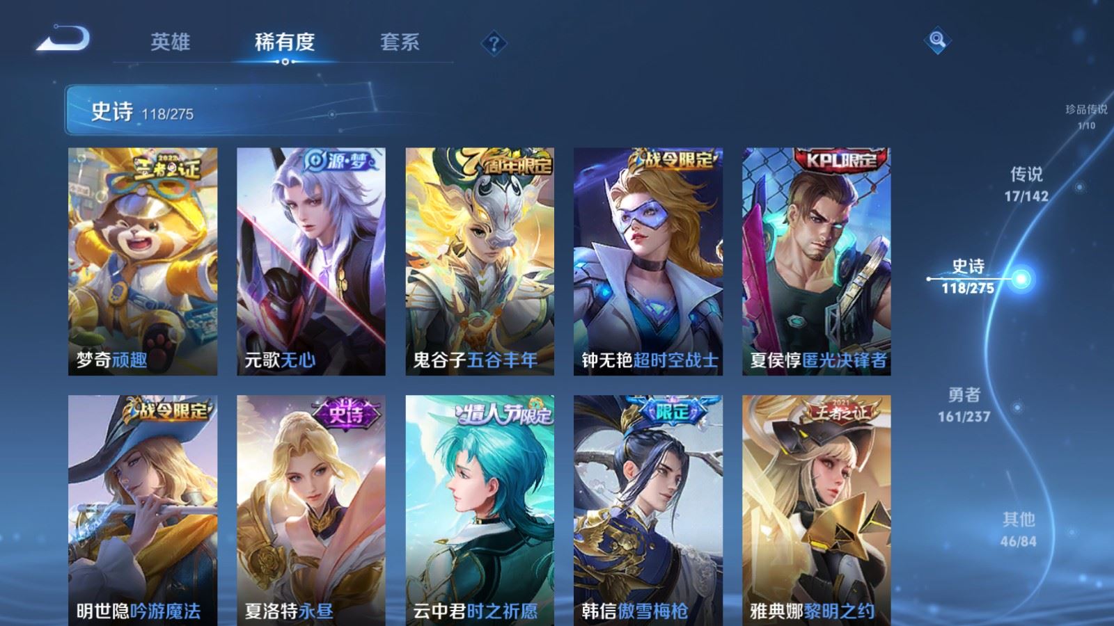 WZCMW4223898王者荣耀账号详情图13 WZCMW4223898王者荣耀账号详情图13