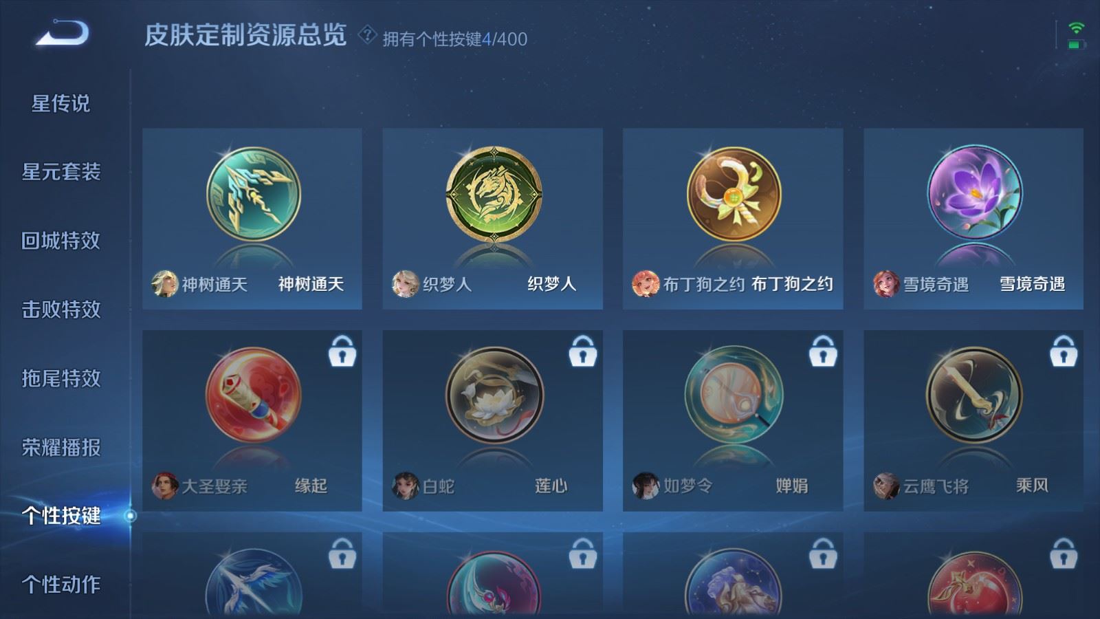 WZCMW4223666王者荣耀账号详情图19