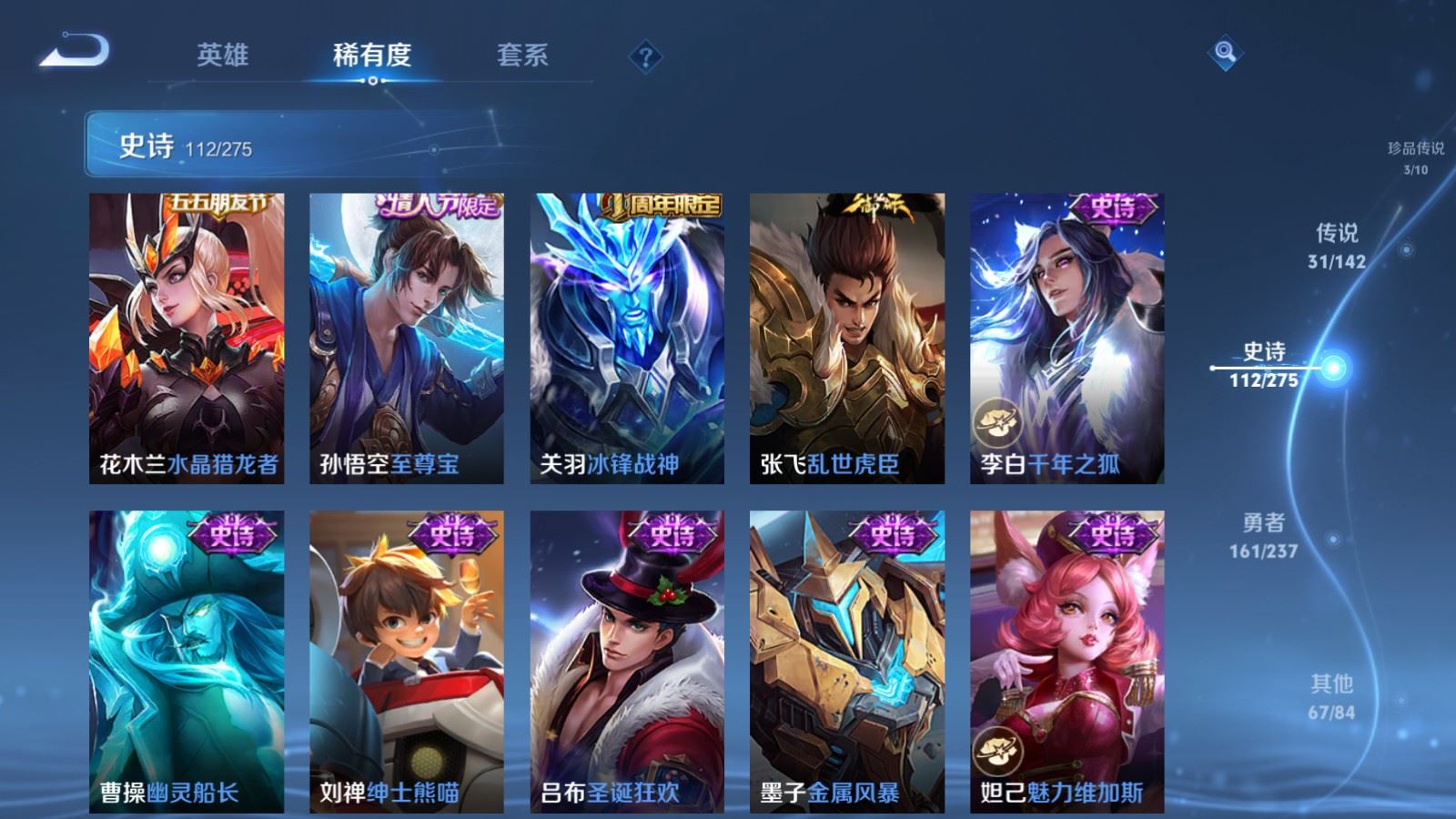 WZLX4224845王者荣耀账号详情图21 WZLX4224845王者荣耀账号详情图21