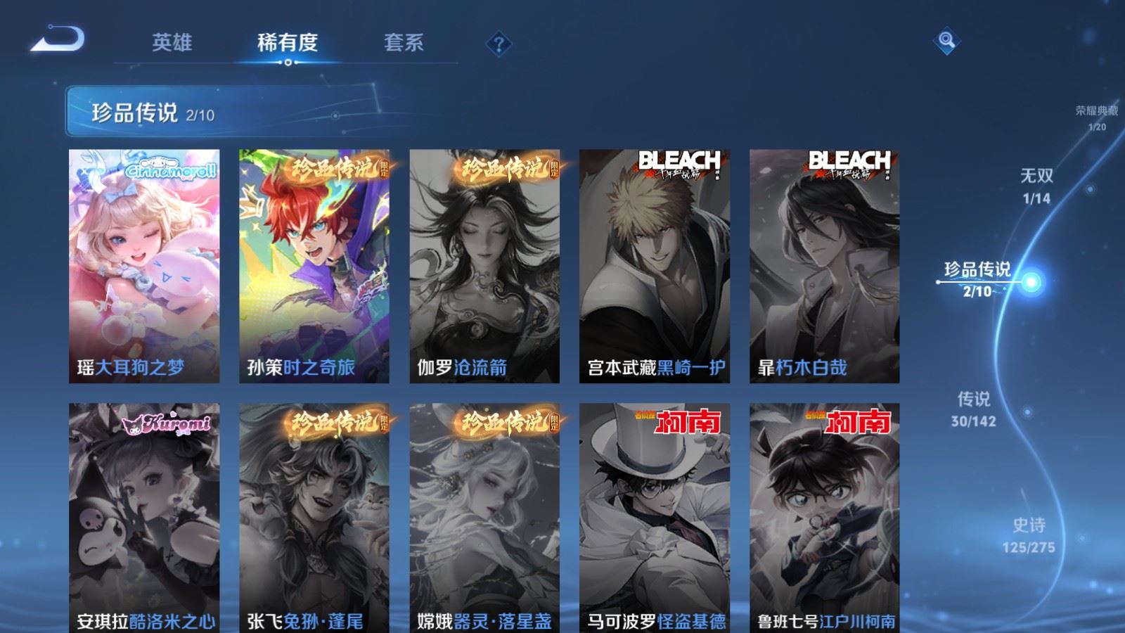 WZCMW4223905王者荣耀账号详情图11