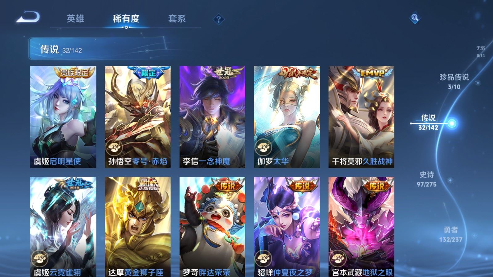 WZCMW4223913王者荣耀账号详情图9 WZCMW4223913王者荣耀账号详情图9