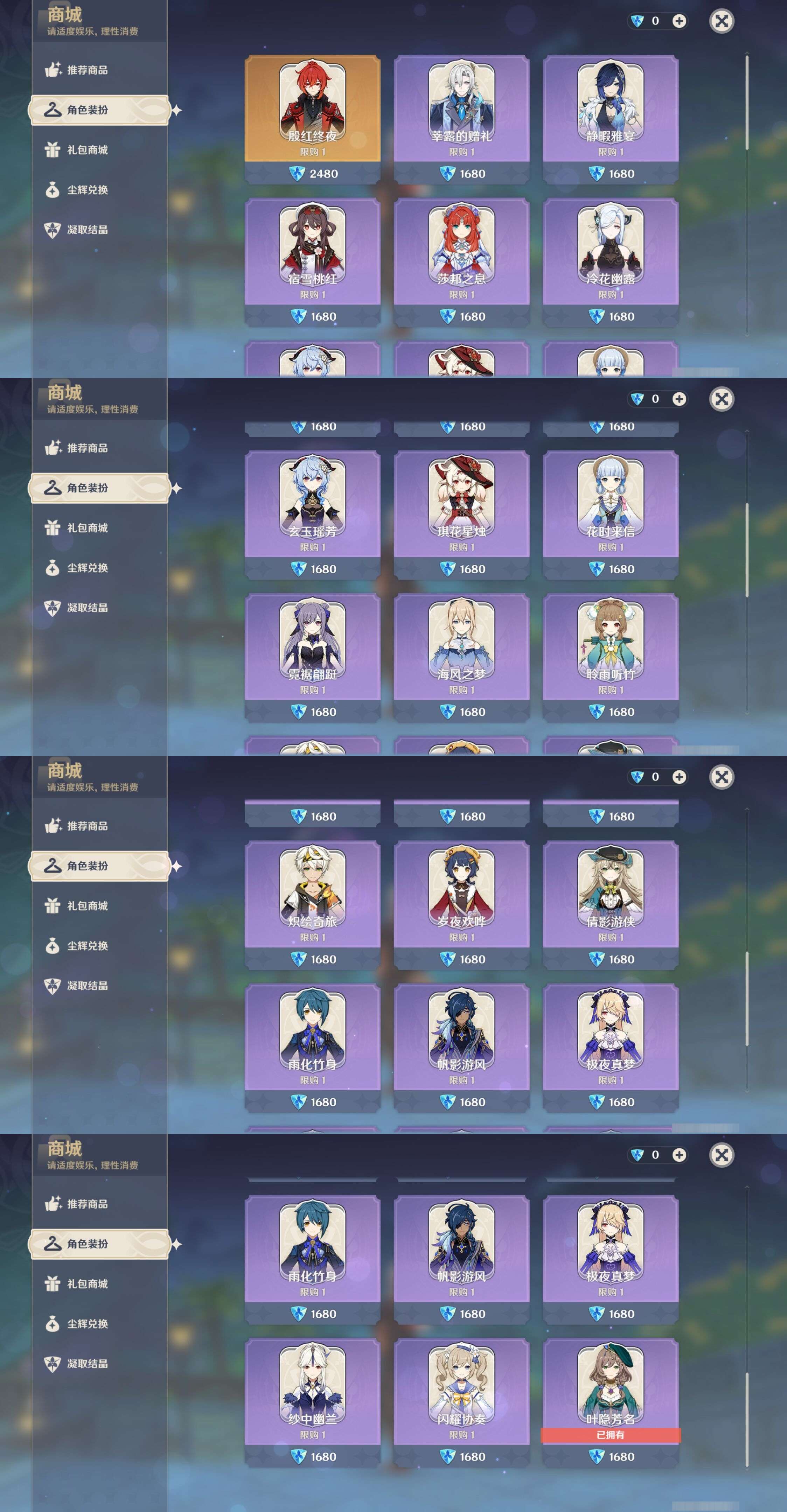 YSMK43283原神账号详情图20