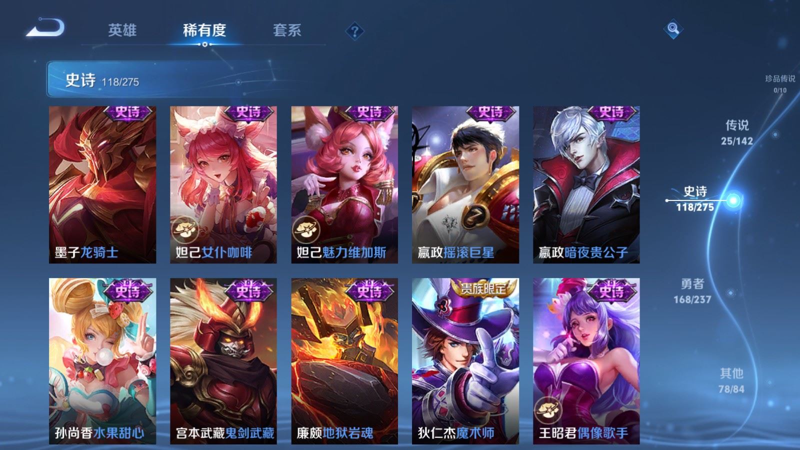 WZCMW4223778王者荣耀账号详情图20 WZCMW4223778王者荣耀账号详情图20