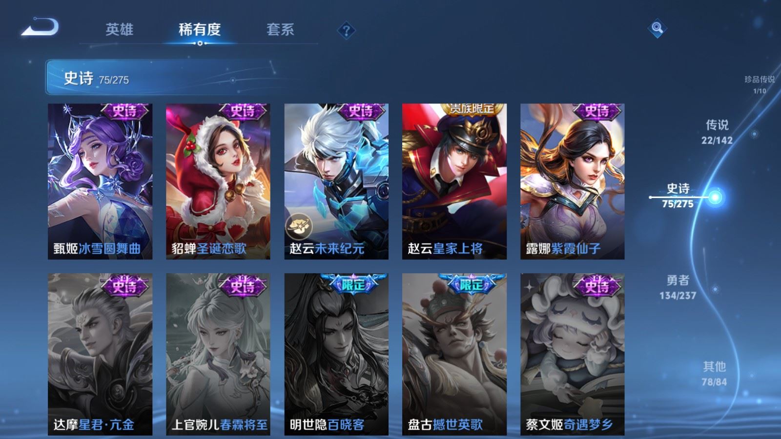 WZLX4224848王者荣耀账号详情图19