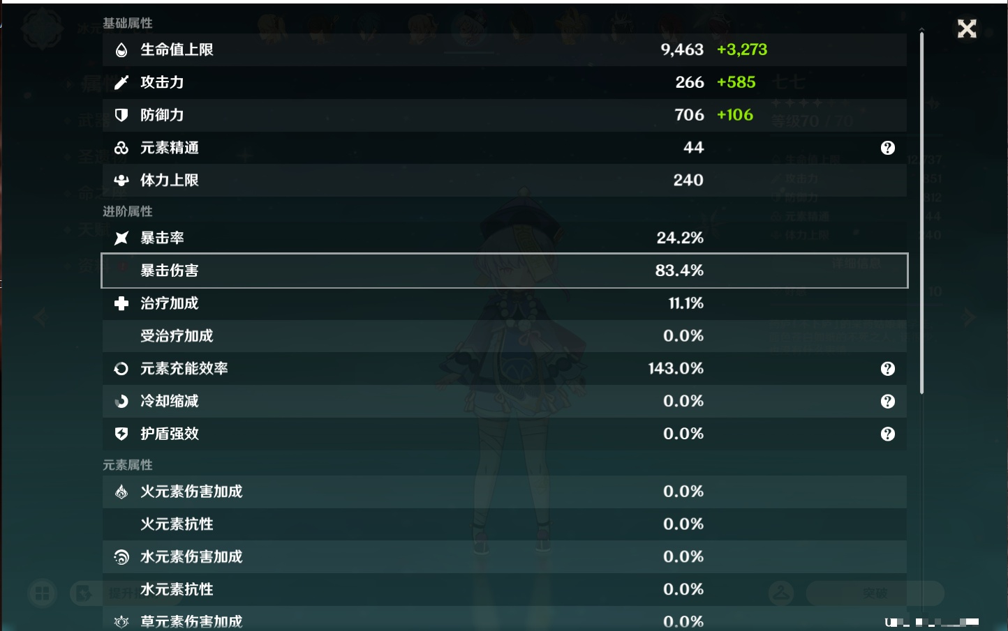 YSMK43246原神账号详情图31