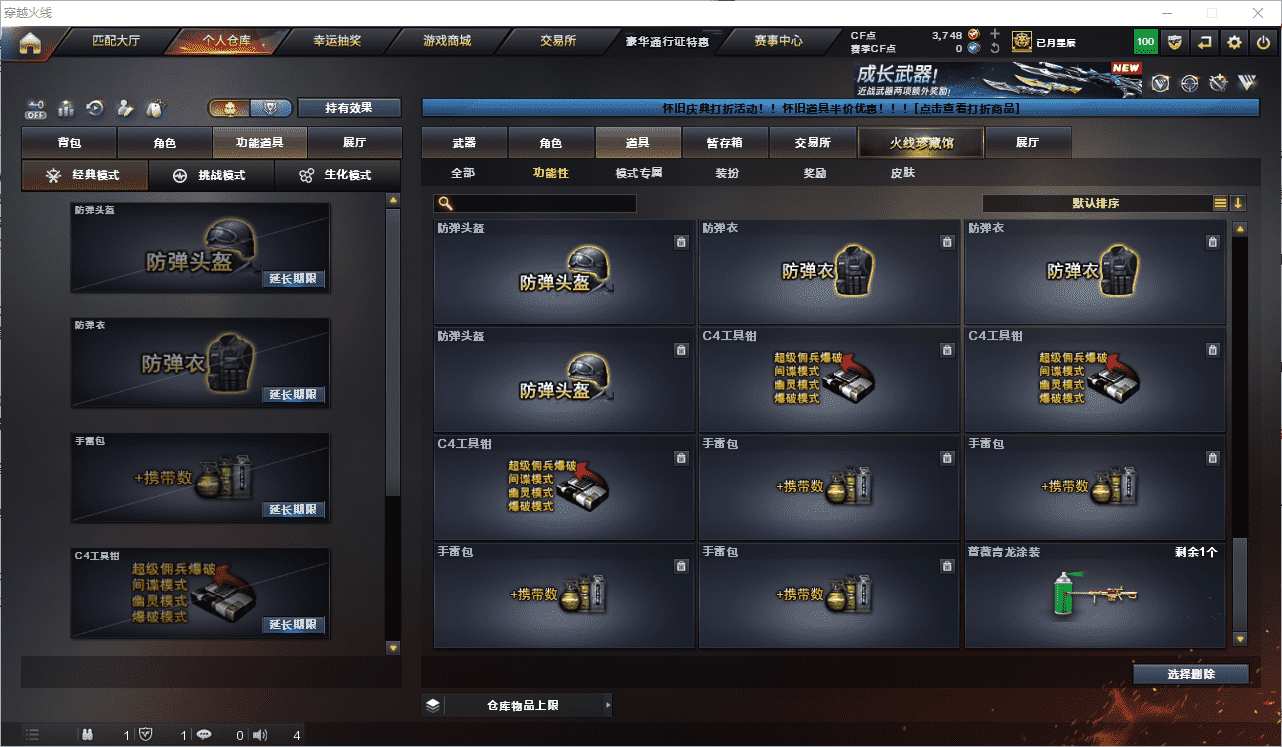 CFCMW459874穿越火线账号详情图27 CFCMW459874穿越火线账号详情图27