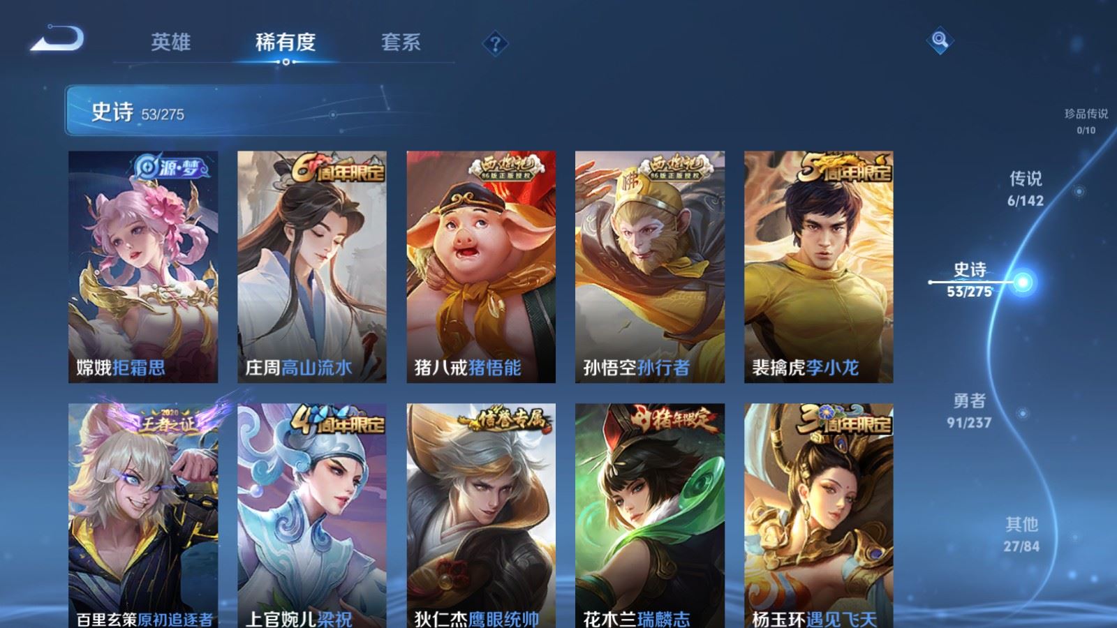 WZCMW4223985王者荣耀账号详情图8