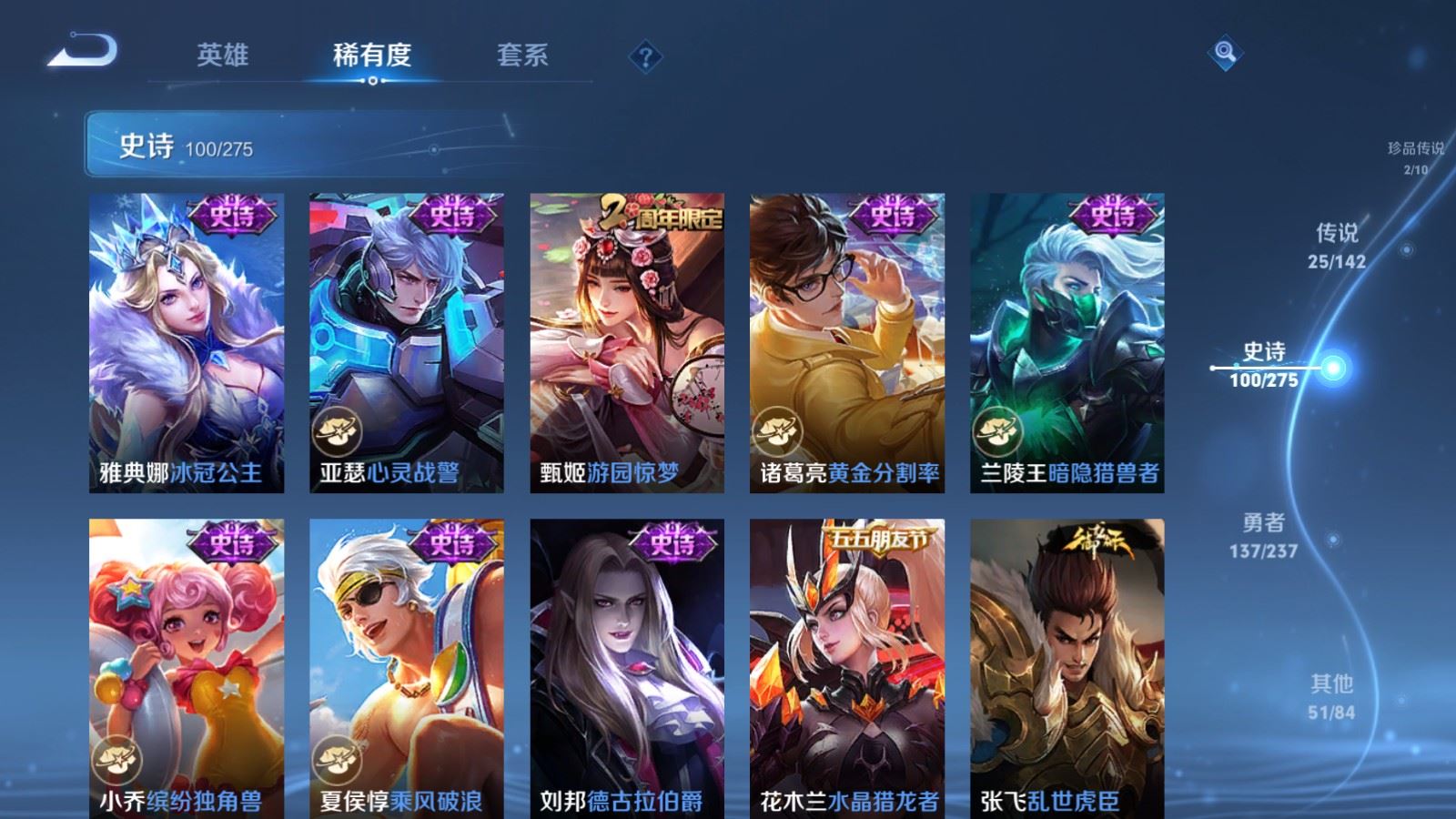 WZCMW4223895王者荣耀账号详情图19