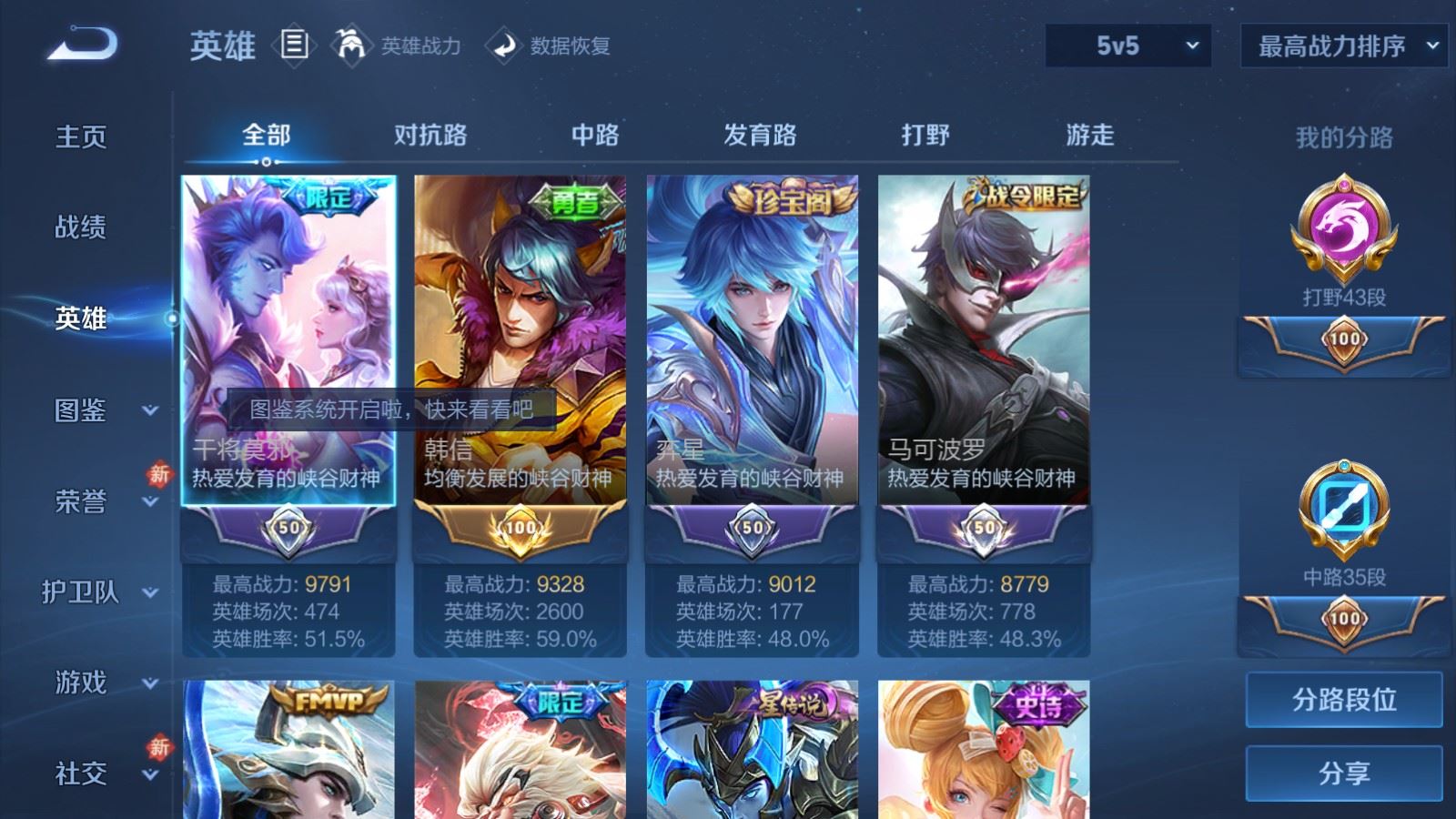 WZCMW4223898王者荣耀账号详情图3 WZCMW4223898王者荣耀账号详情图3