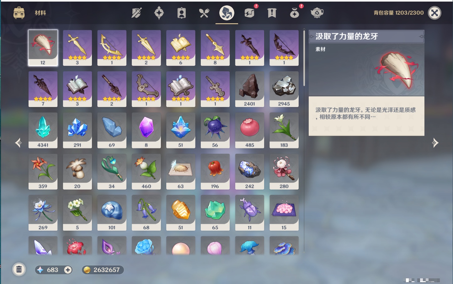 YSMK43284原神账号详情图46