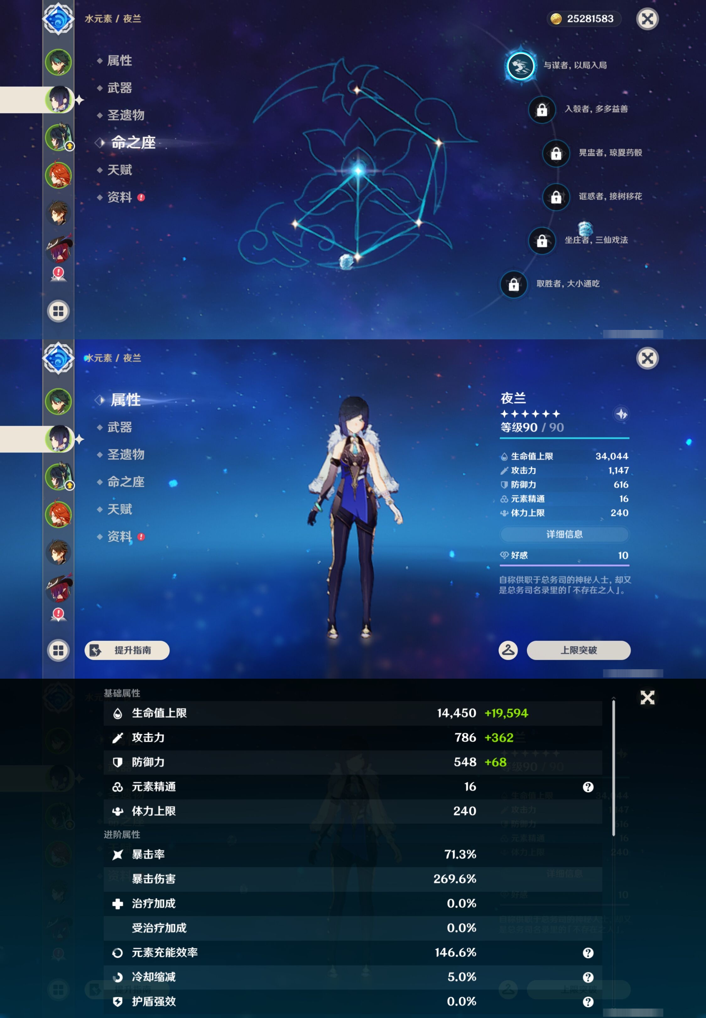 YSMK43241原神账号详情图10