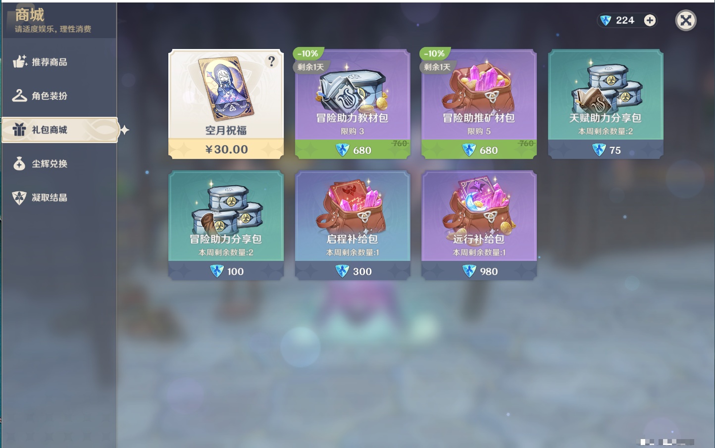 YSMK43284原神账号详情图42