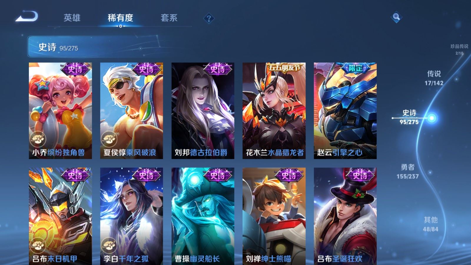 WZCMW4223726王者荣耀账号详情图17 WZCMW4223726王者荣耀账号详情图17