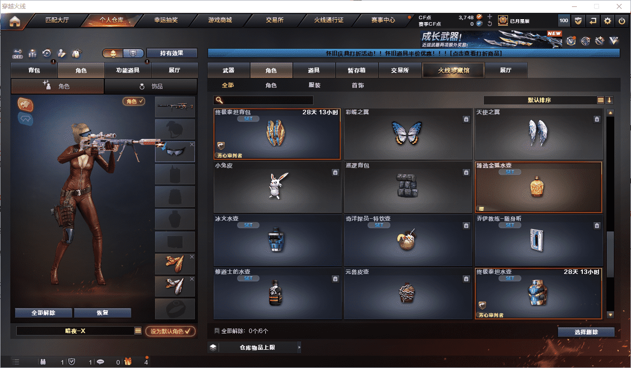 CFCMW459874穿越火线账号详情图20 CFCMW459874穿越火线账号详情图20