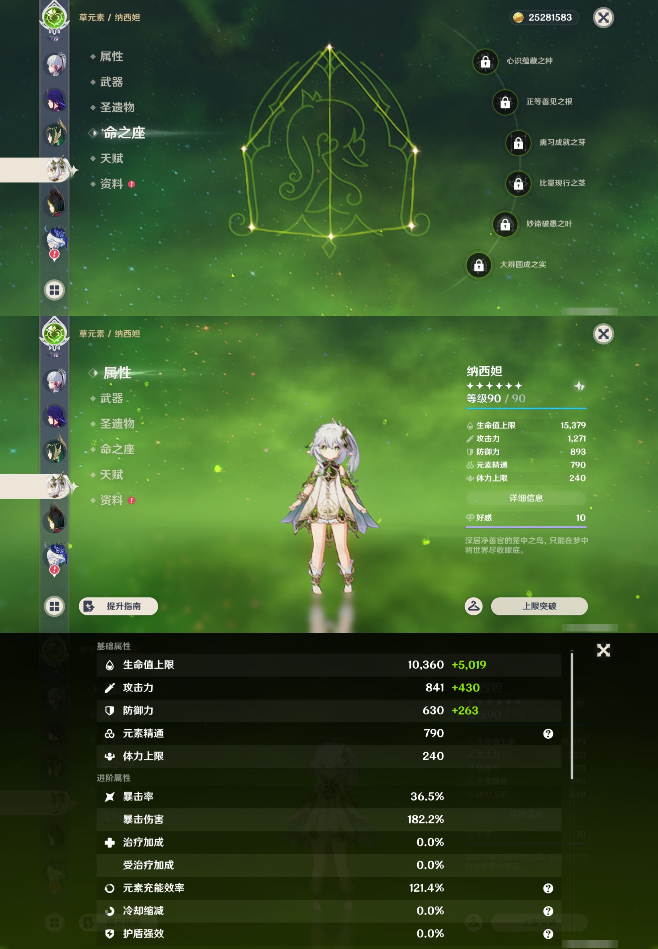 YSMK43241原神账号详情图24