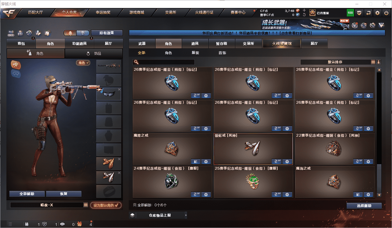 CFCMW459874穿越火线账号详情图23 CFCMW459874穿越火线账号详情图23