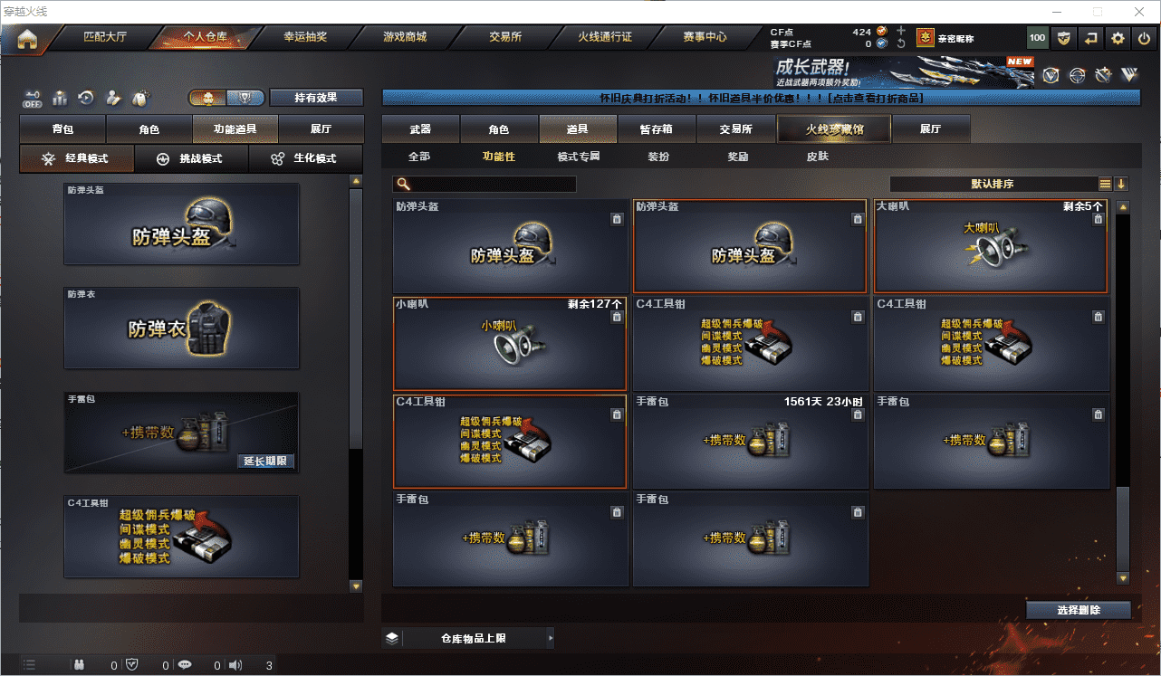 CFCMW459779穿越火线账号详情图35