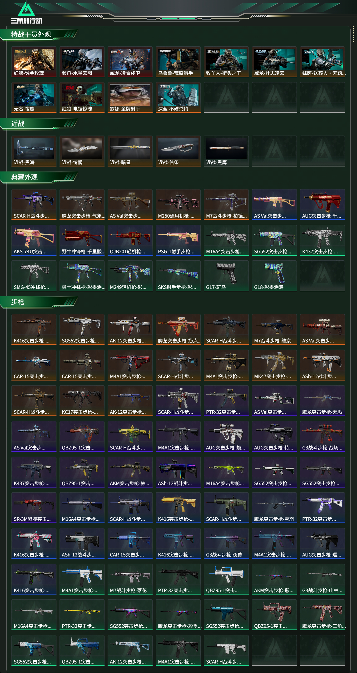 SJZCMW468321三角洲行动账号详情图20