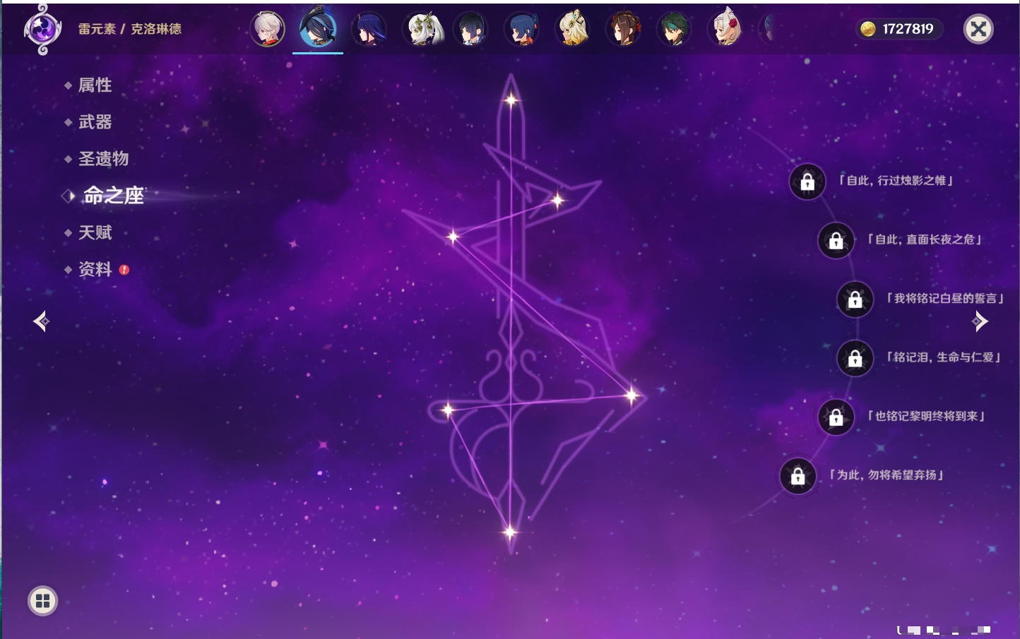 YSMK43285原神账号详情图51