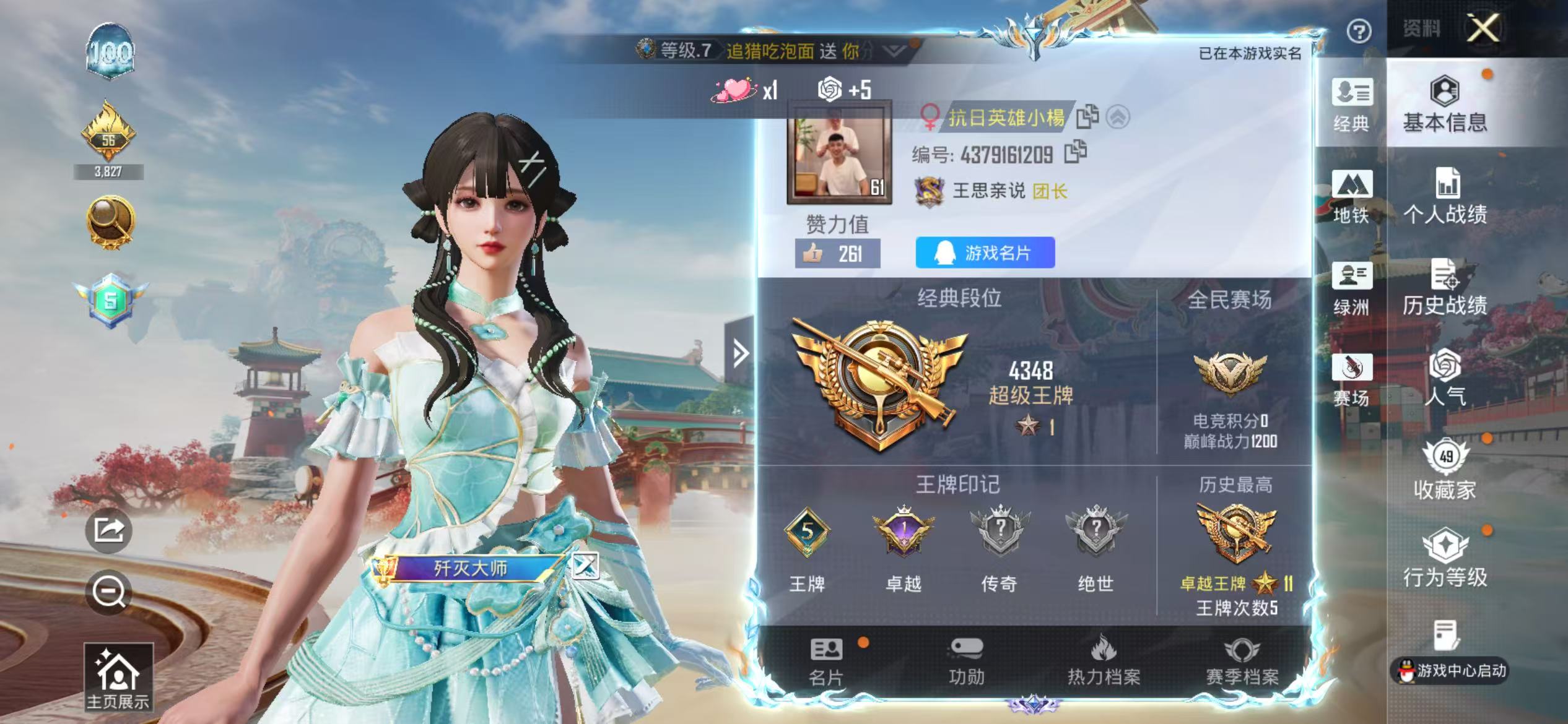 HPSJ4117234和平精英账号详情图3