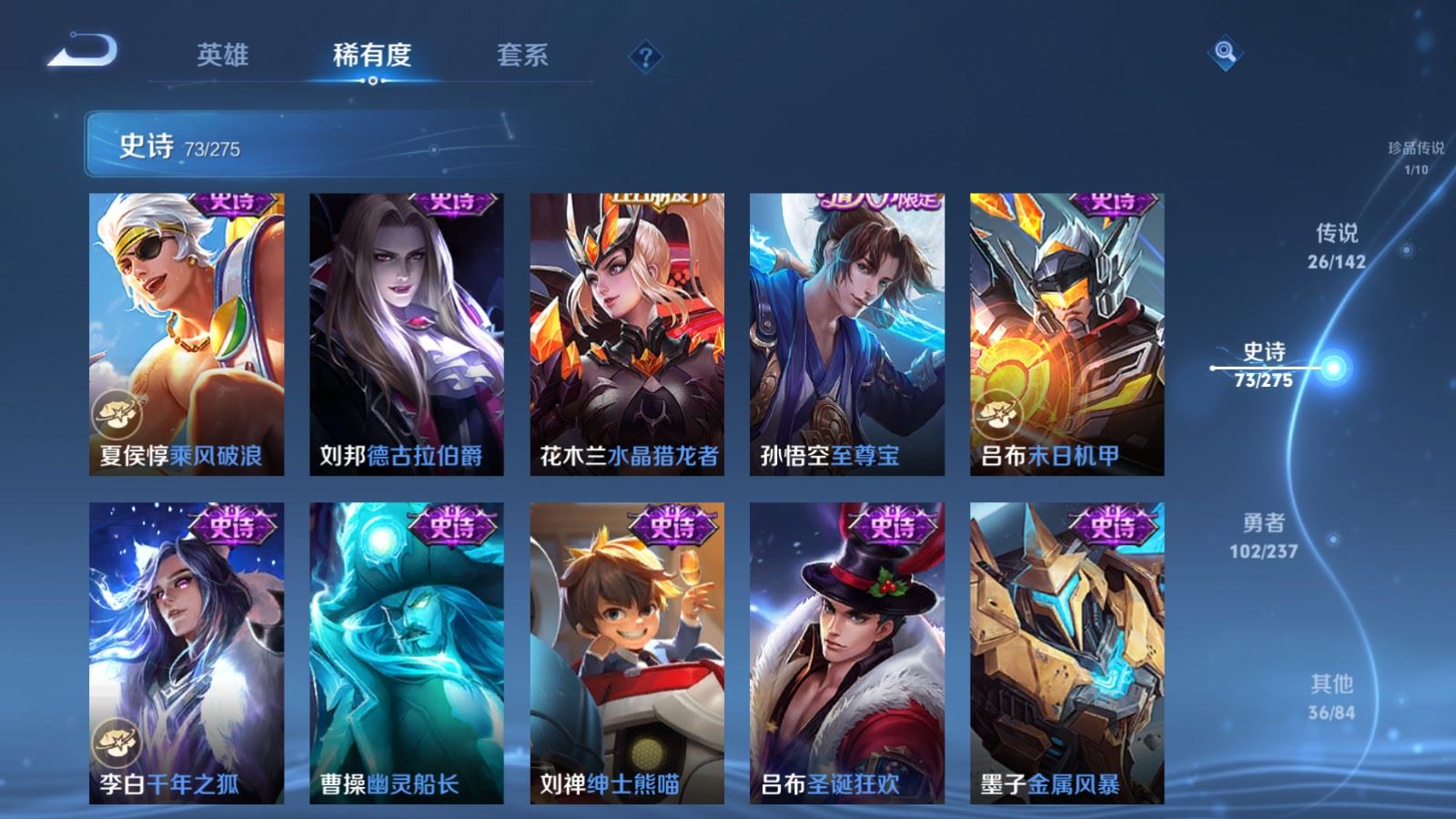 WZCMW4223834王者荣耀账号详情图17 WZCMW4223834王者荣耀账号详情图17