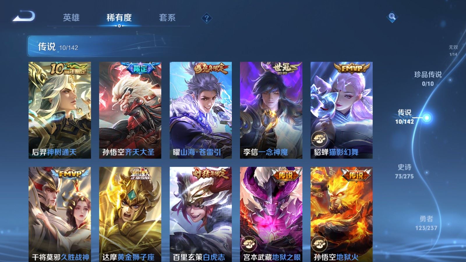 WZLX4224882王者荣耀账号详情图8 WZLX4224882王者荣耀账号详情图8