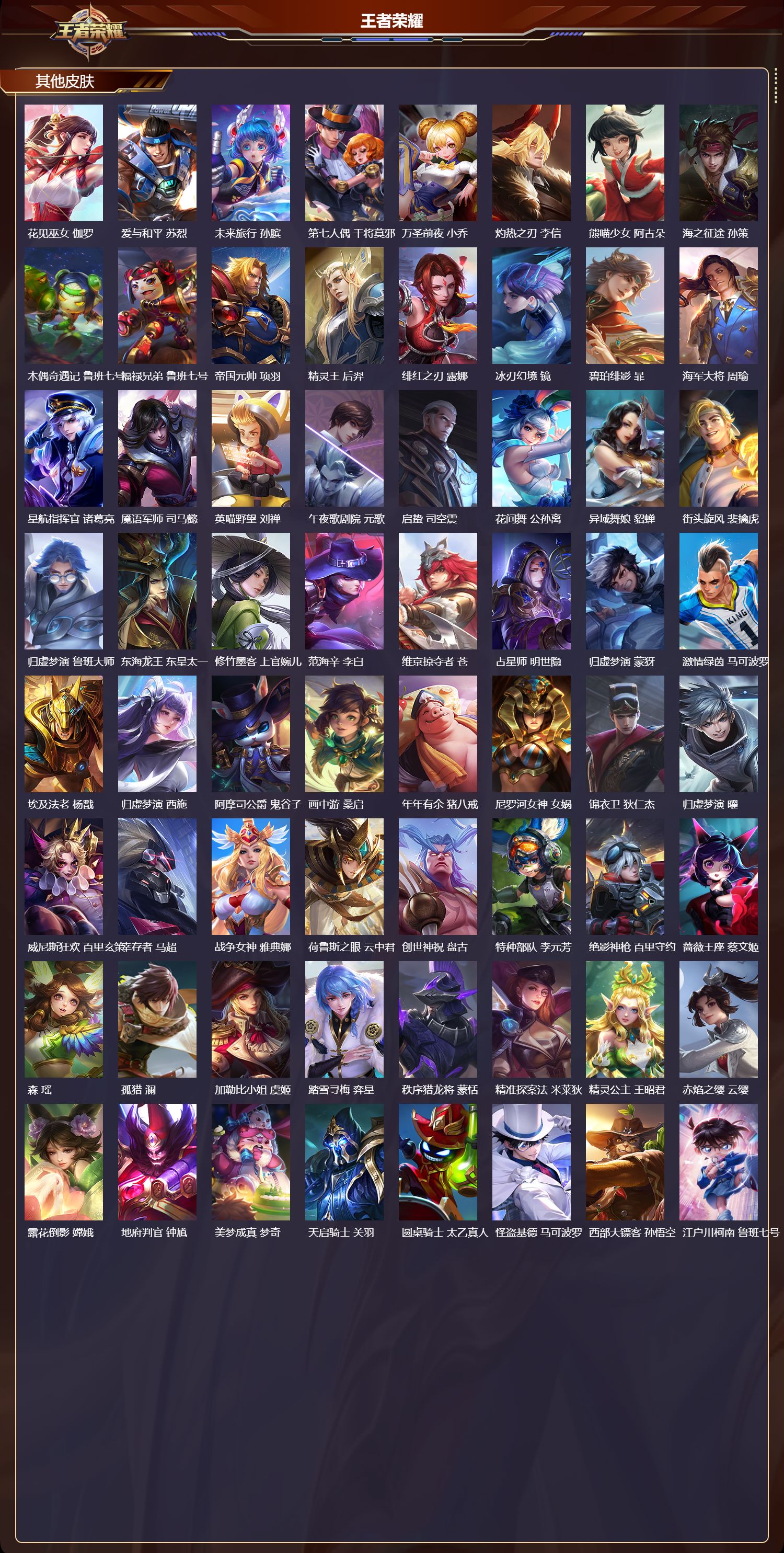 WZCMW4223682王者荣耀账号详情图11 WZCMW4223682王者荣耀账号详情图11