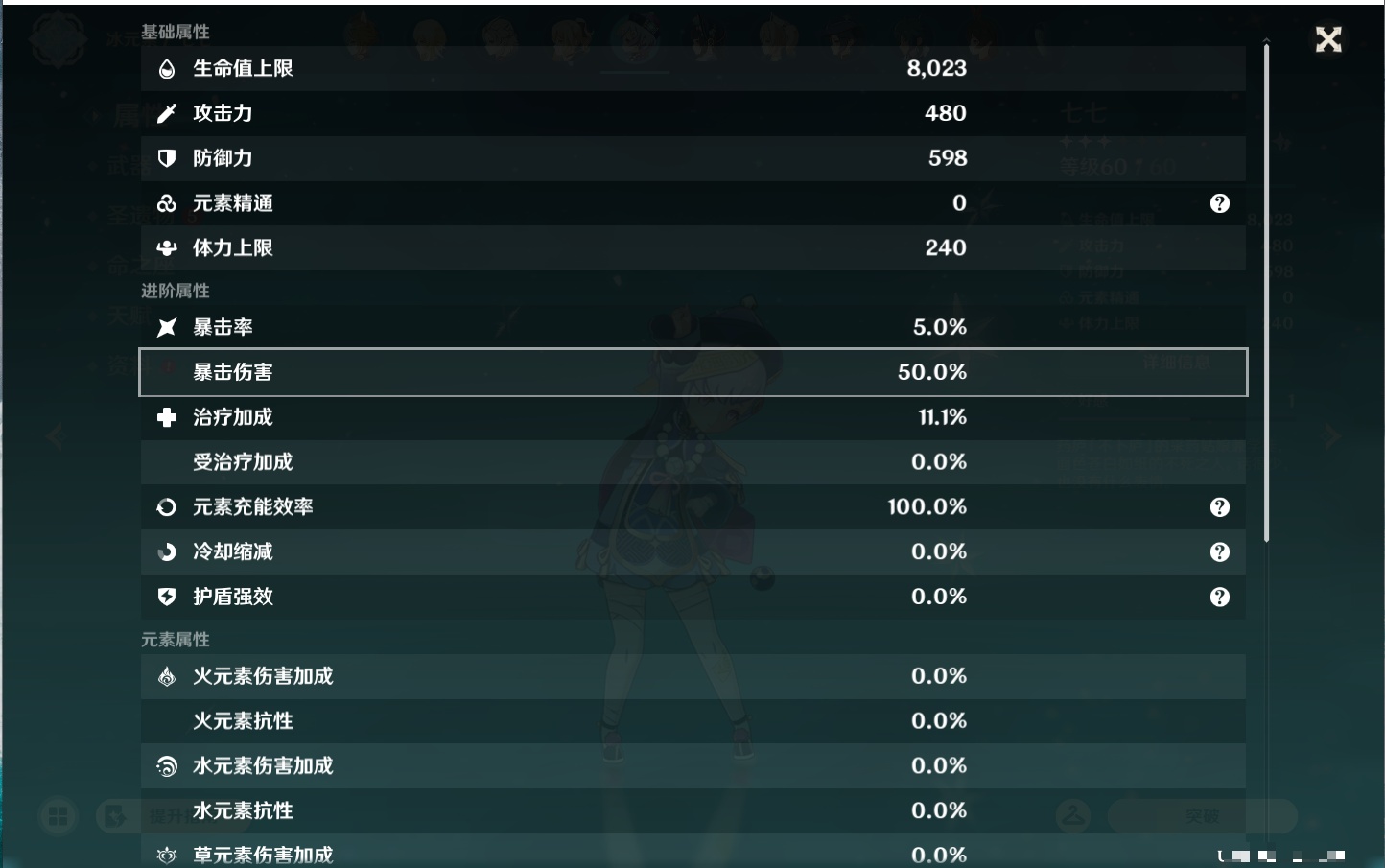 YSMK43285原神账号详情图61