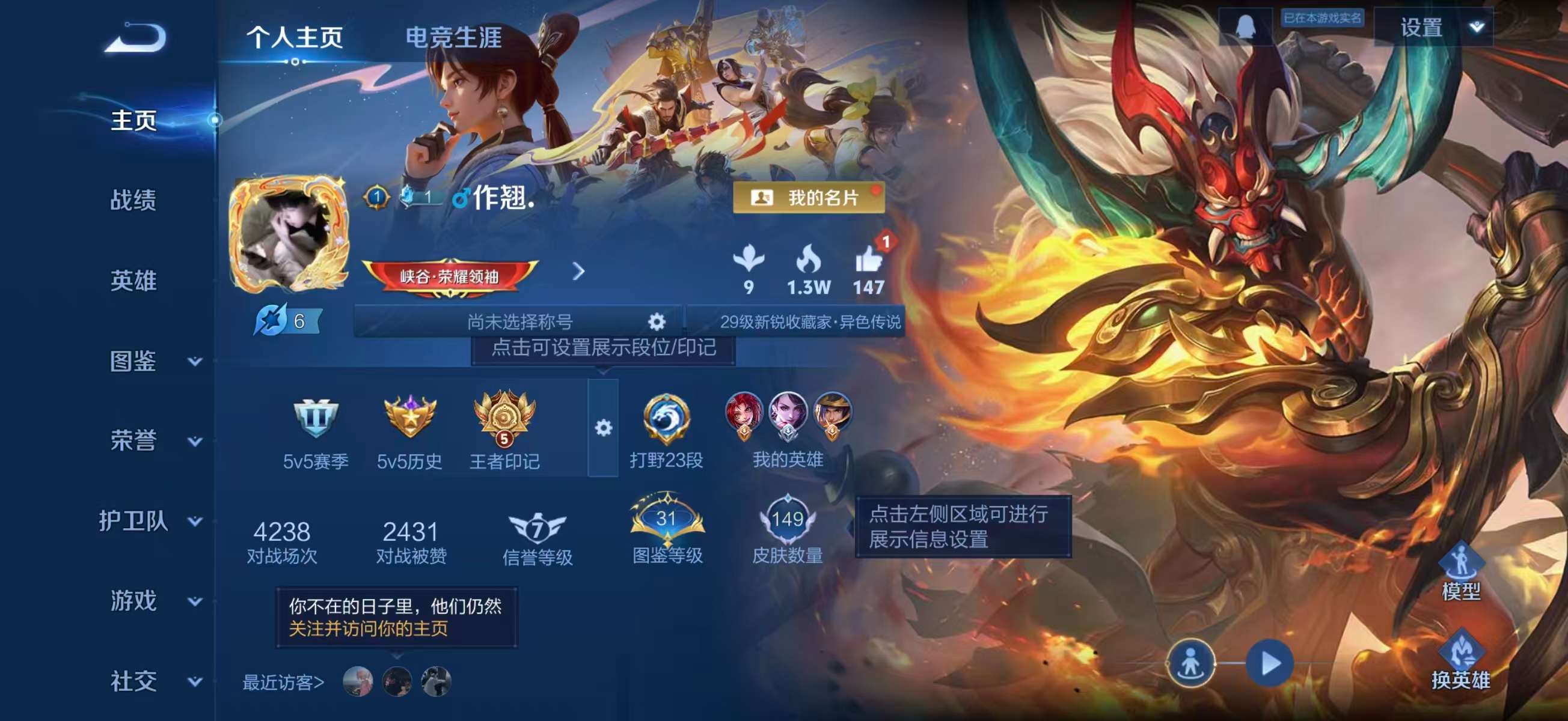 WZCMW4223387王者荣耀账号详情图2