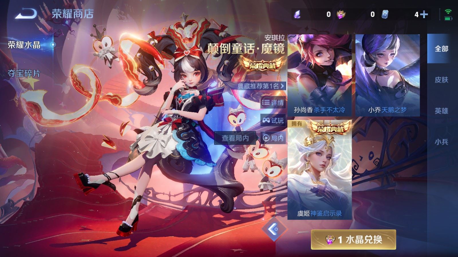 WZCMW4223905王者荣耀账号详情图29