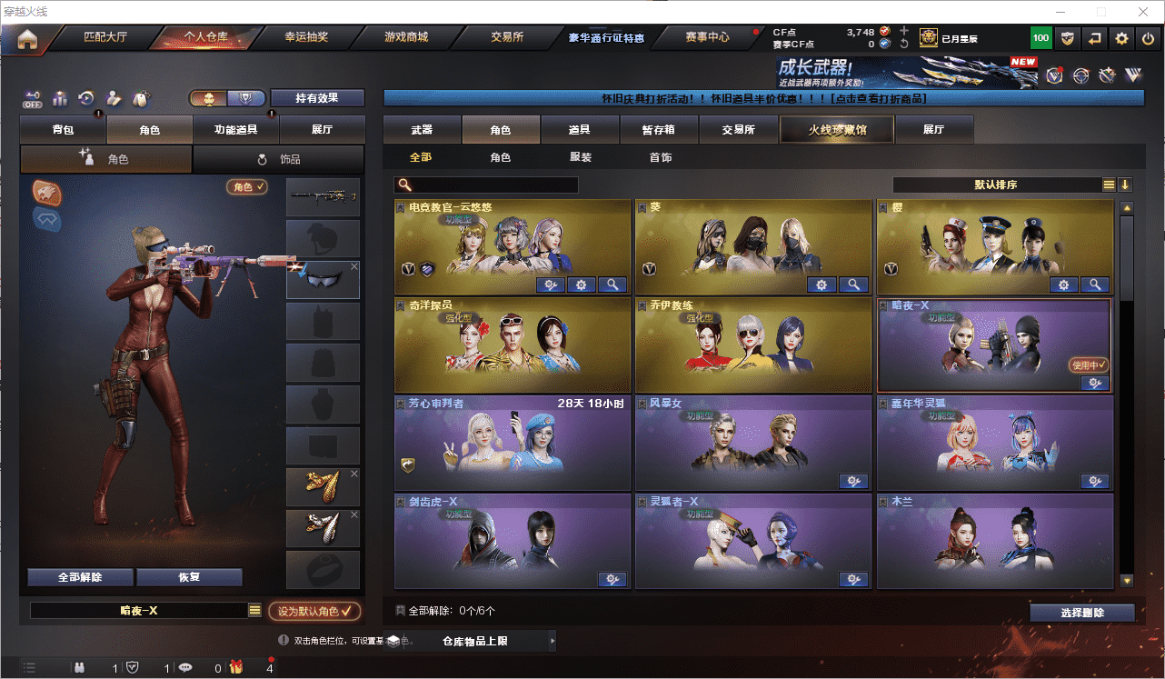 CFCMW459874穿越火线账号详情图13 CFCMW459874穿越火线账号详情图13