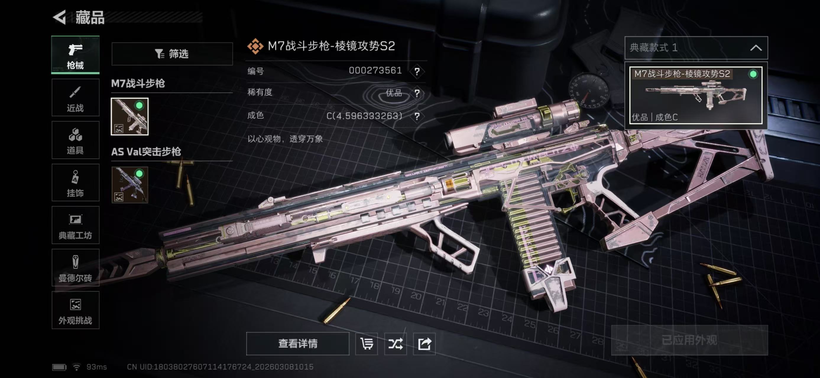 SJZCMW468398三角洲行动账号详情图4