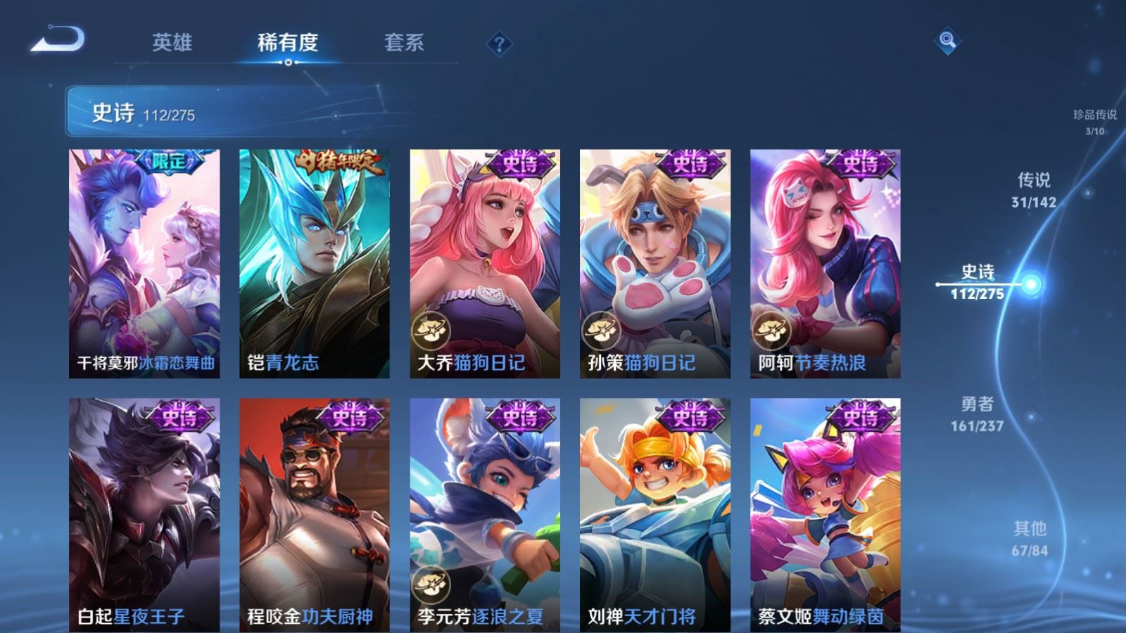 WZLX4224845王者荣耀账号详情图19 WZLX4224845王者荣耀账号详情图19