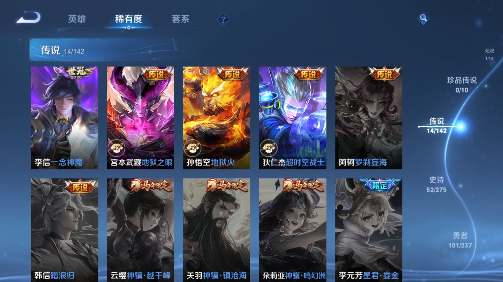 WZLX4224827王者荣耀账号详情图9