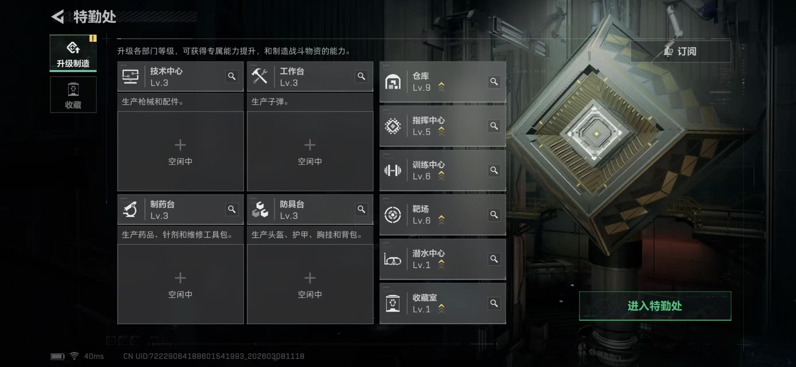 SJZCMW468352三角洲行动账号详情图2