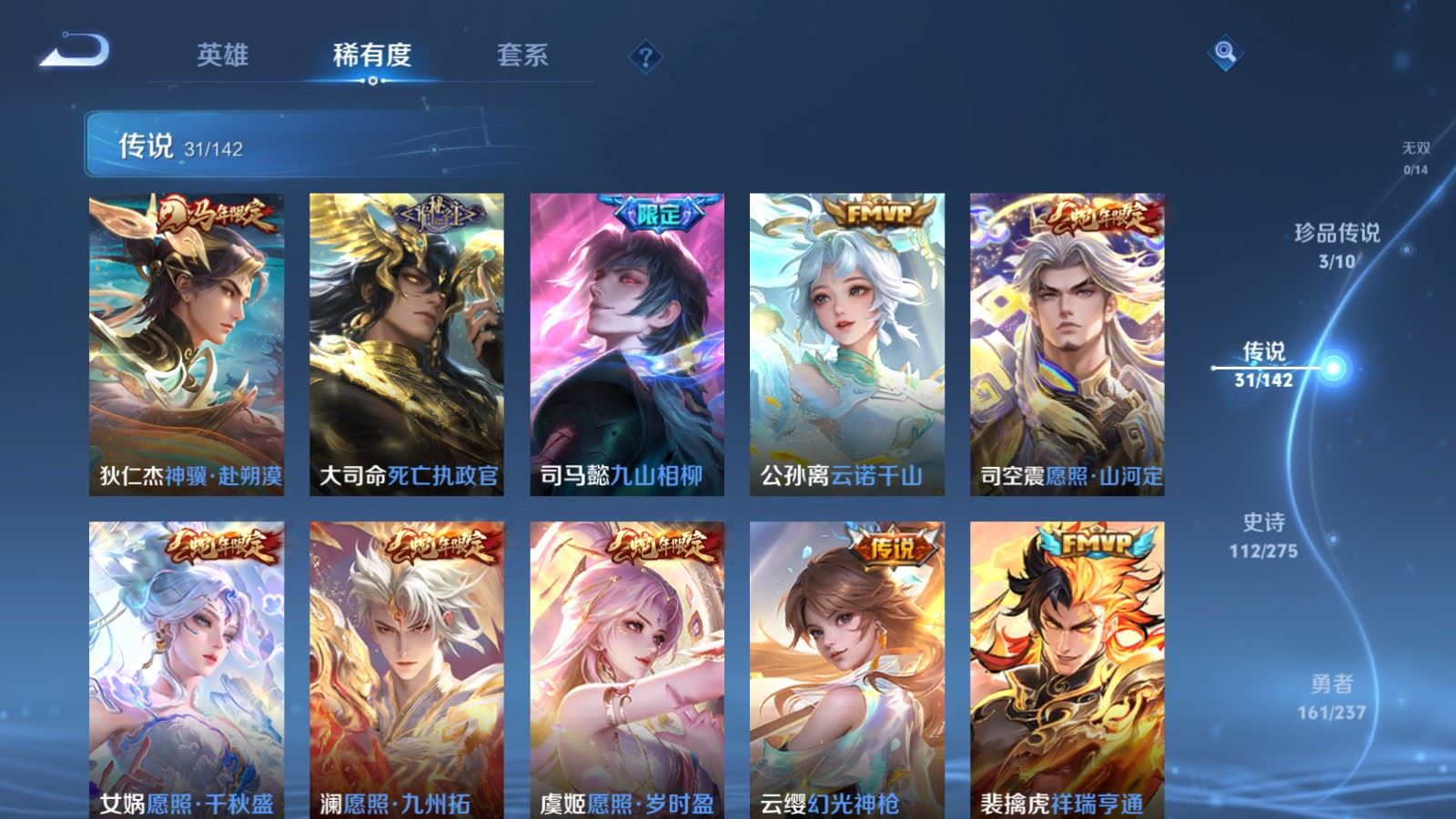 WZLX4224845王者荣耀账号详情图7 WZLX4224845王者荣耀账号详情图7