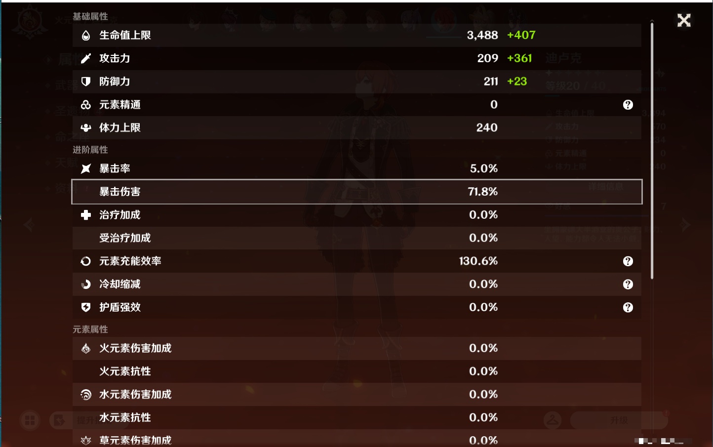 YSMK43284原神账号详情图66