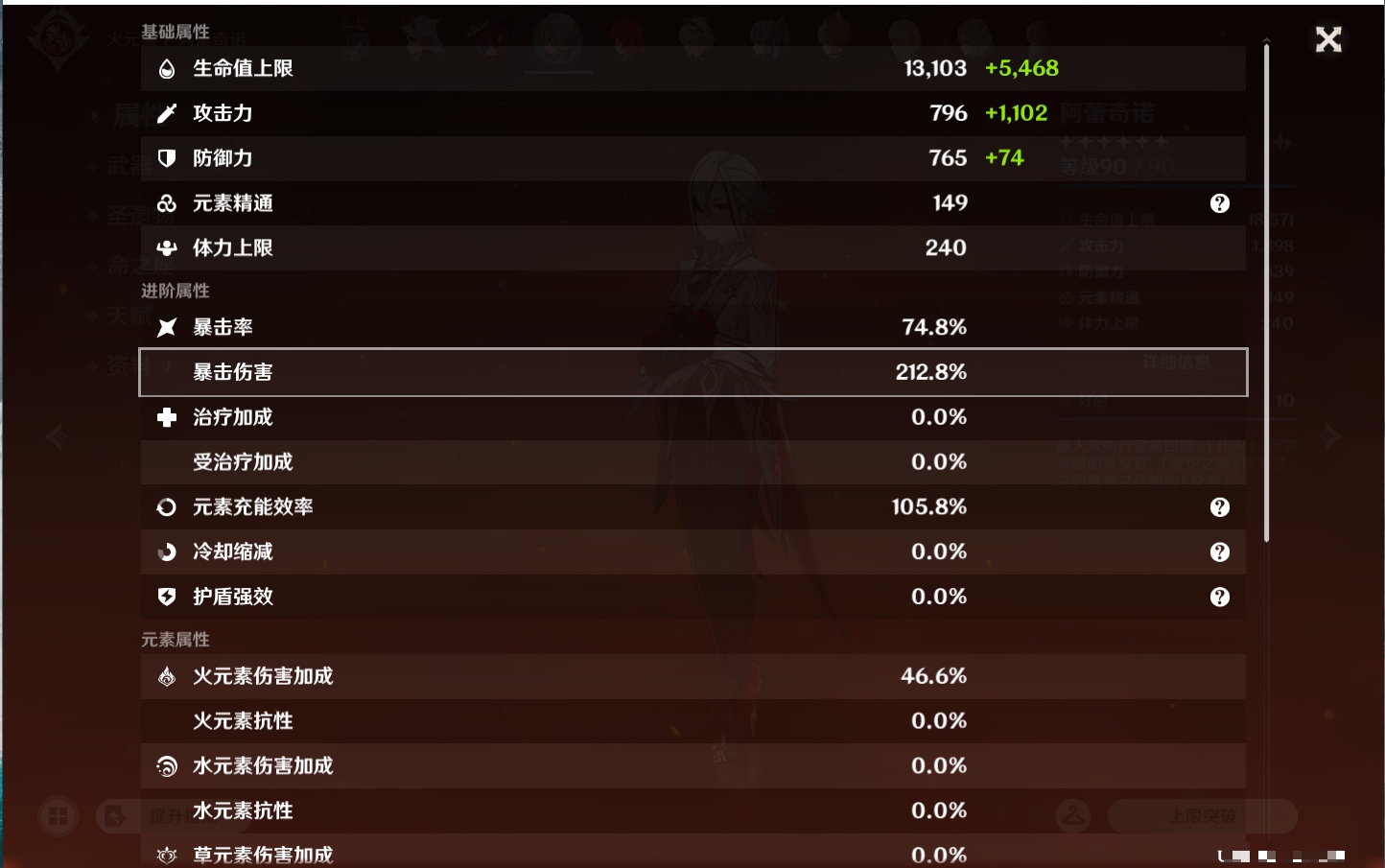 YSMK43285原神账号详情图72