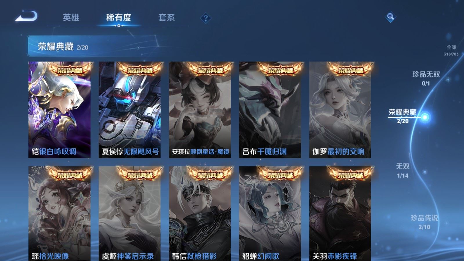 WZCMW4223895王者荣耀账号详情图6