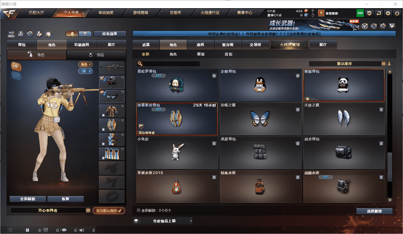 CFCMW459779穿越火线账号详情图26