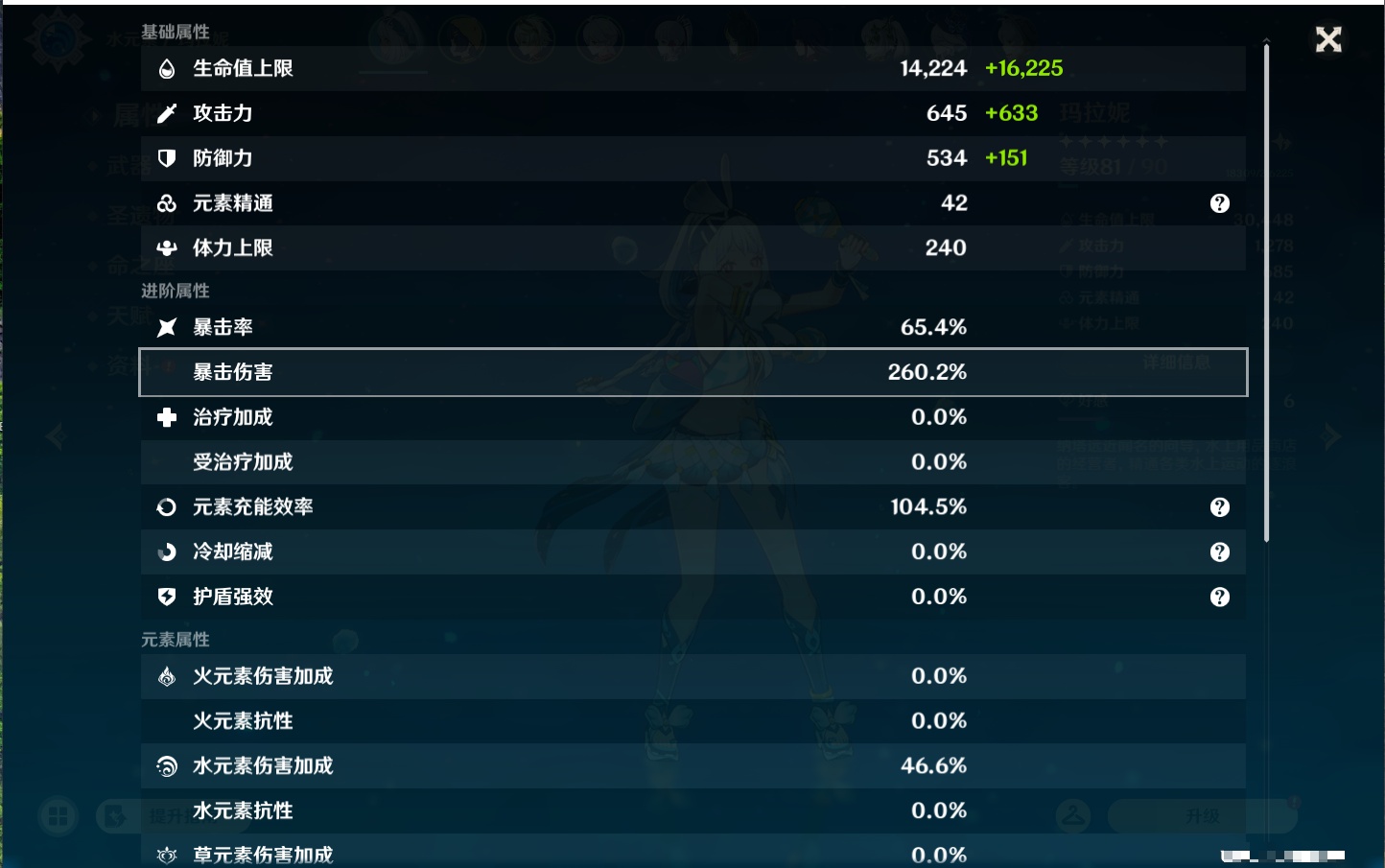 YSMK43245原神账号详情图14