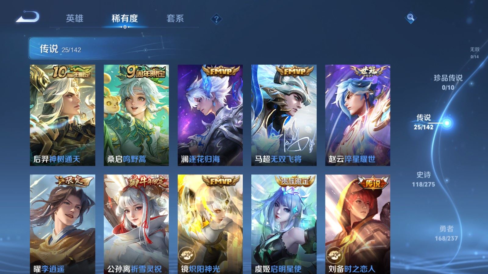 WZCMW4223778王者荣耀账号详情图7 WZCMW4223778王者荣耀账号详情图7