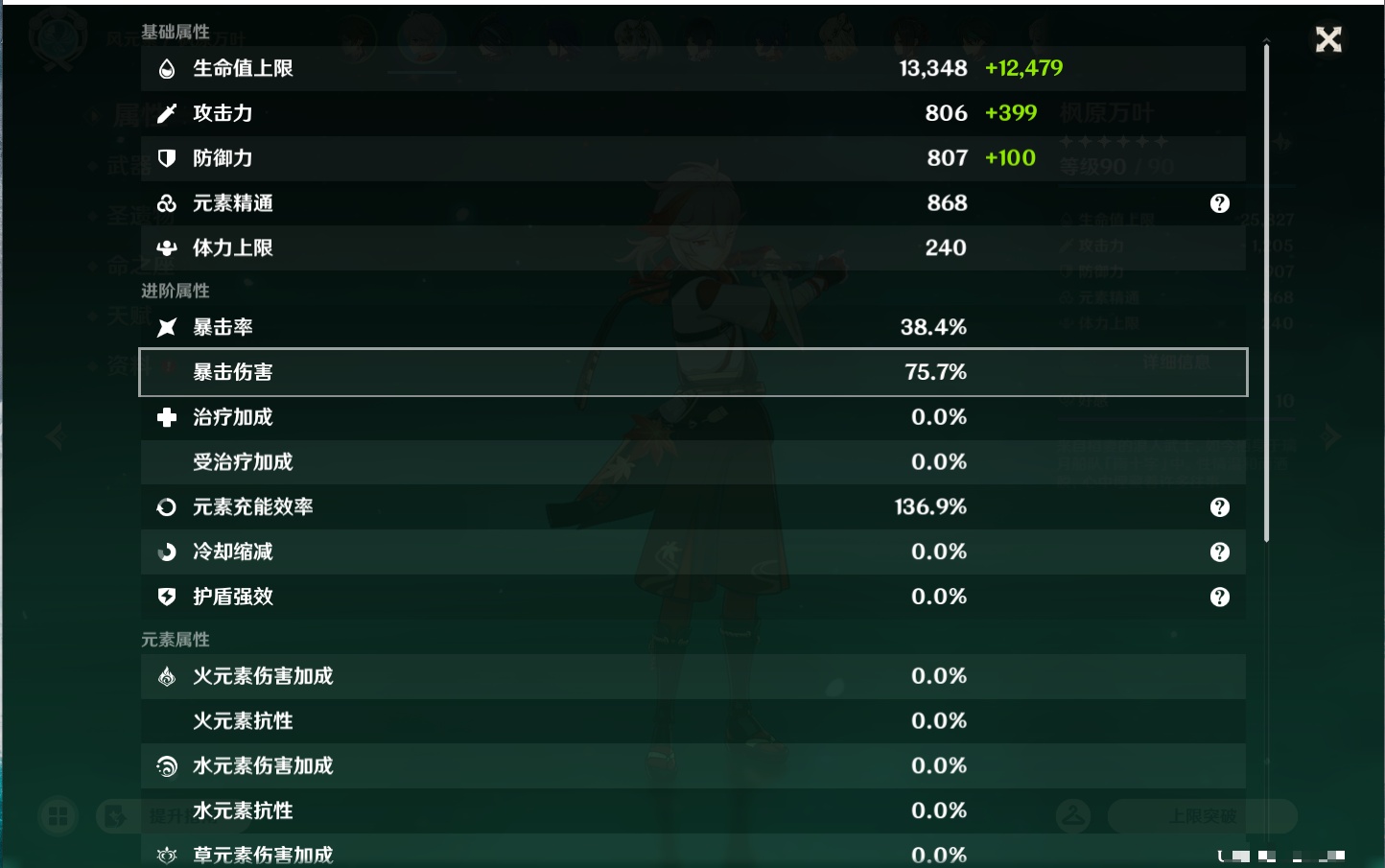 YSMK43285原神账号详情图10