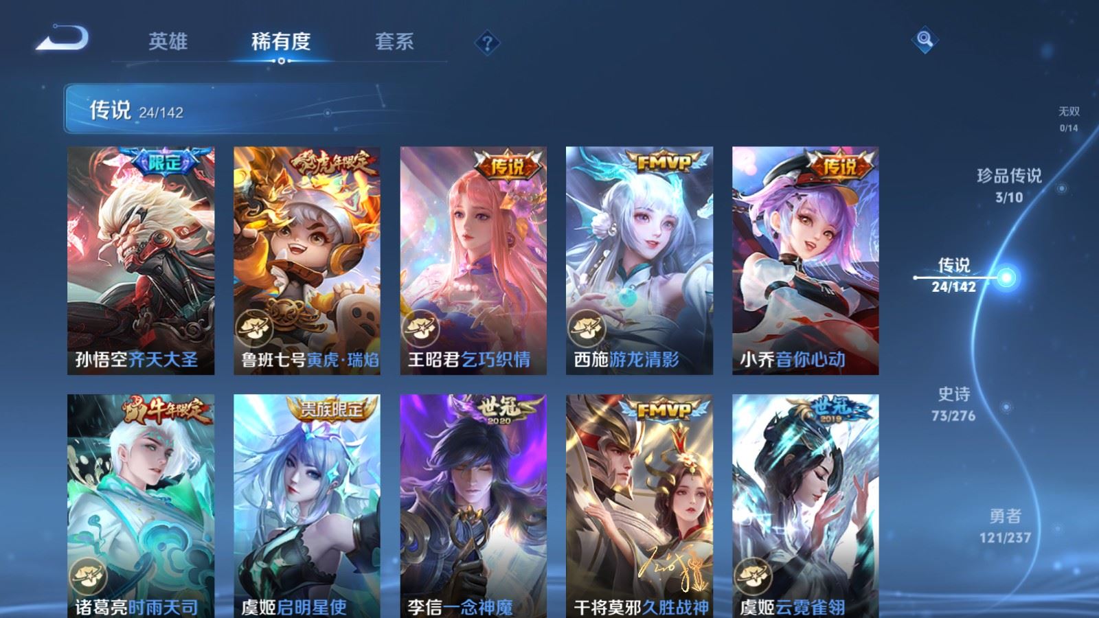 WZCMW4223602王者荣耀账号详情图8