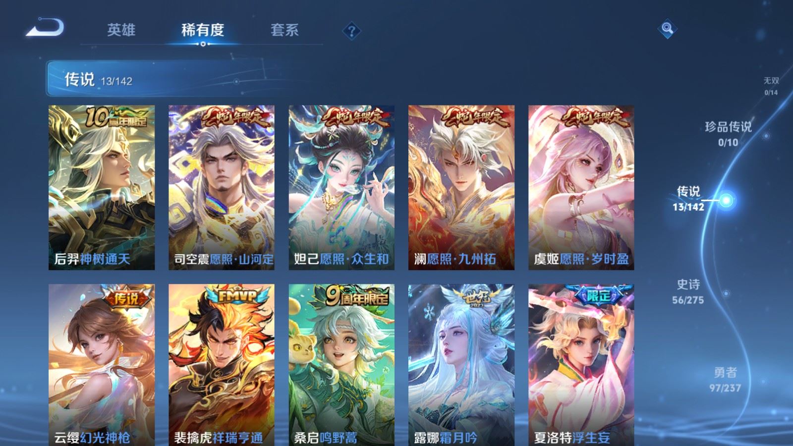 WZLX4224858王者荣耀账号详情图7