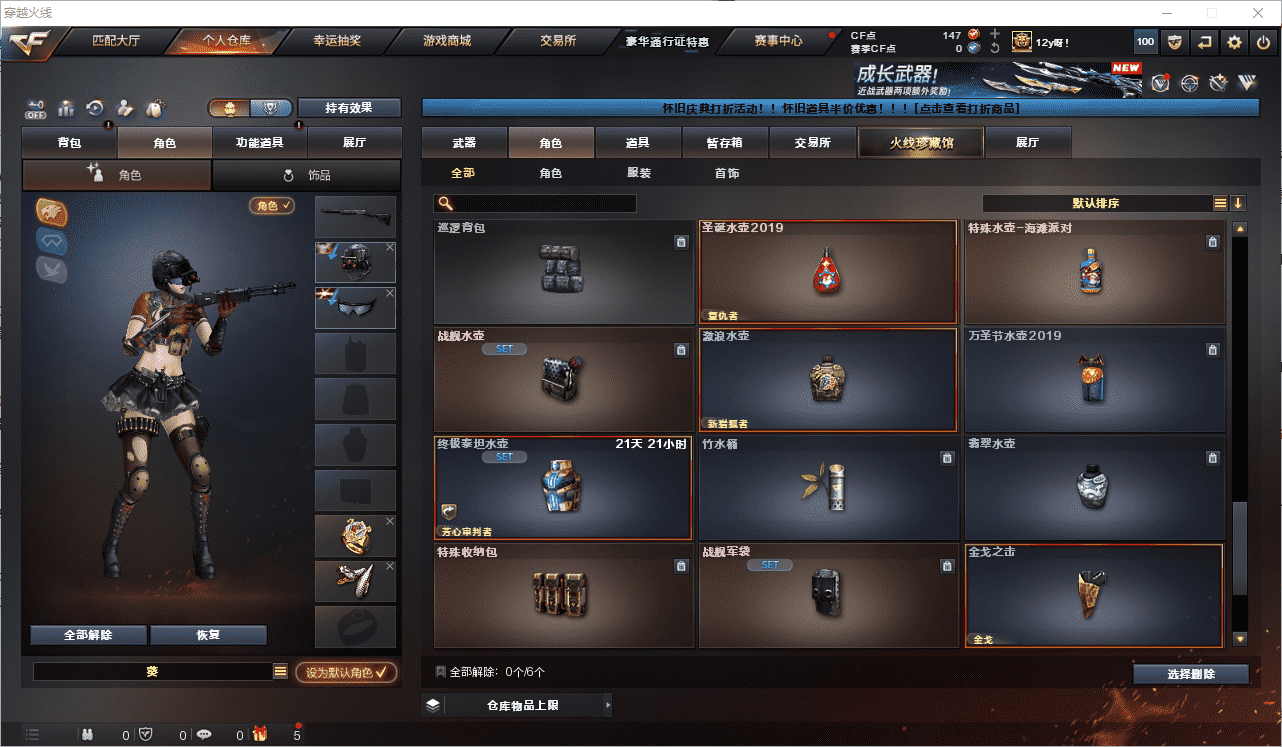 CFCMW459625穿越火线账号详情图23