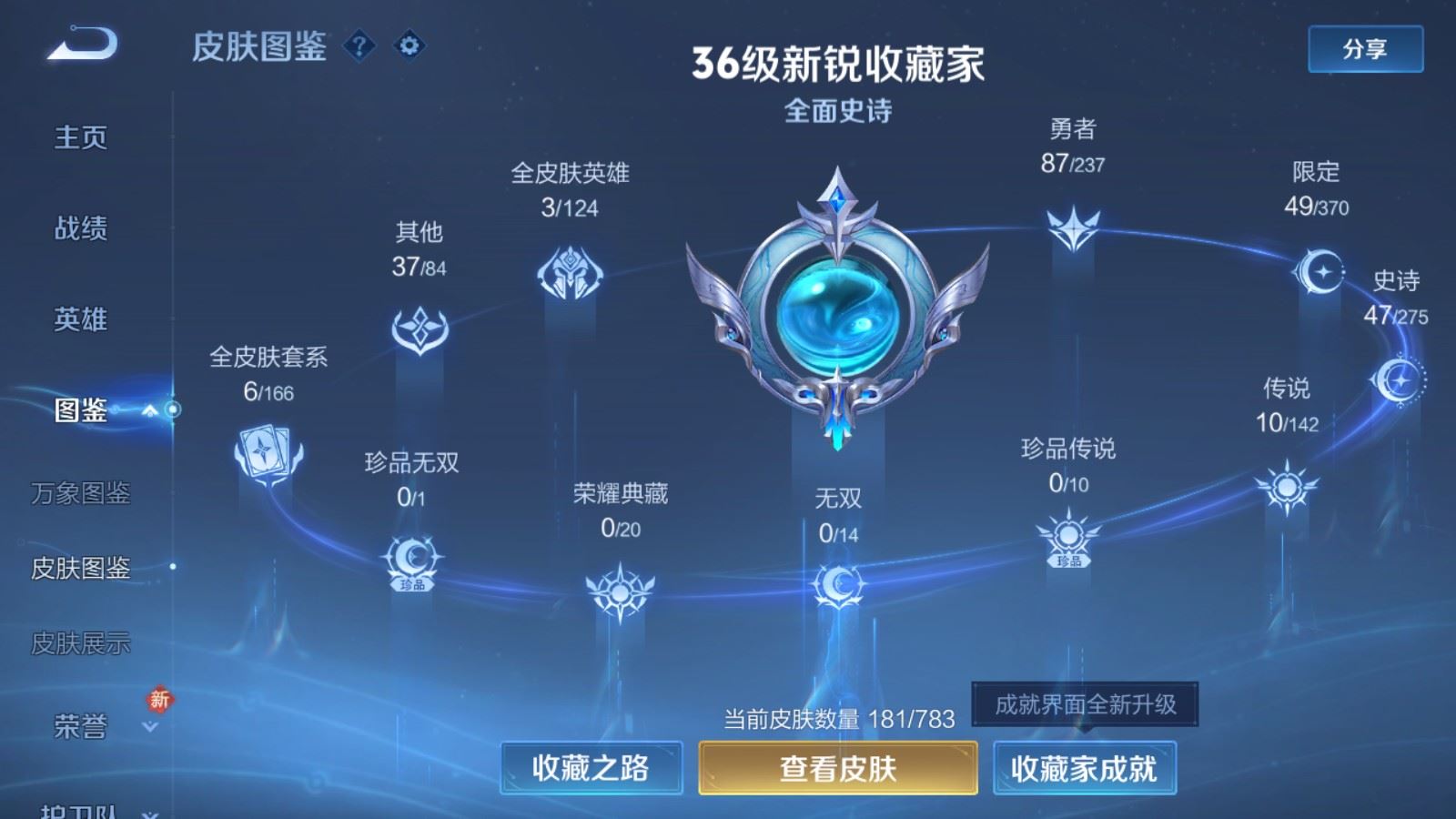 WZCMW4223940王者荣耀账号详情图4 WZCMW4223940王者荣耀账号详情图4