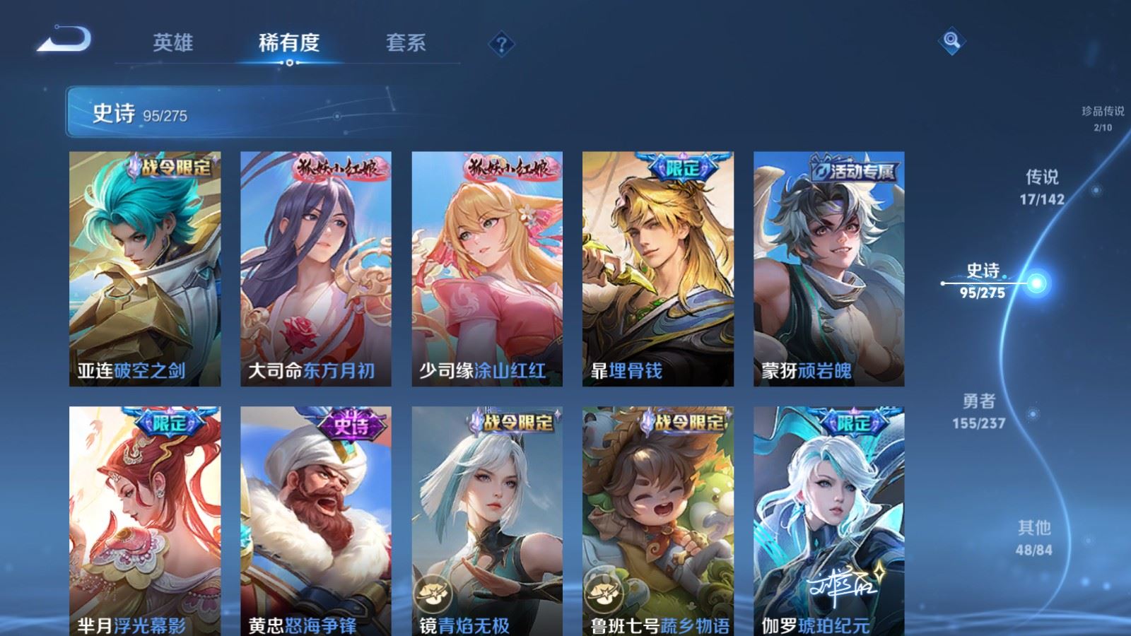 WZCMW4223726王者荣耀账号详情图12 WZCMW4223726王者荣耀账号详情图12