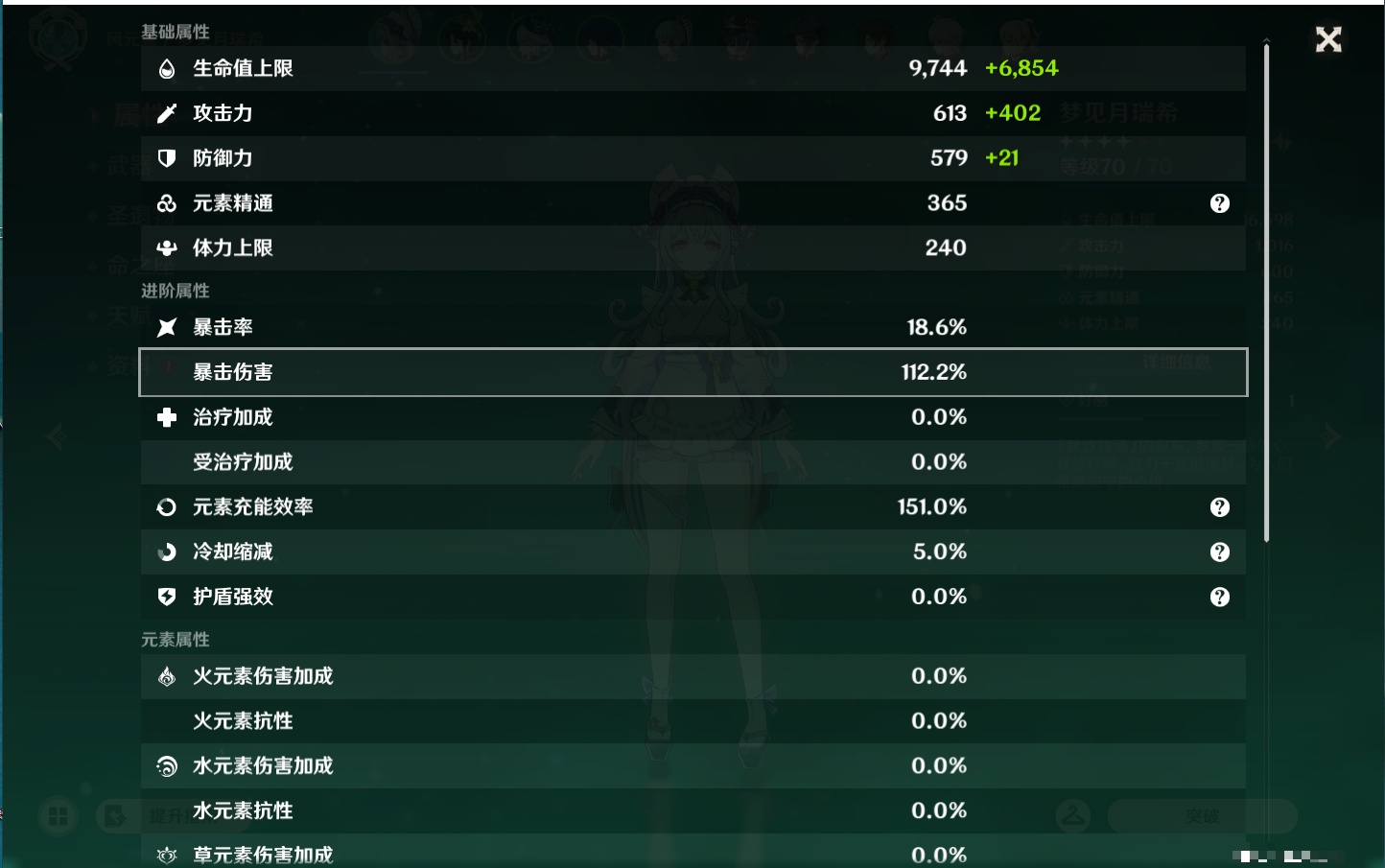 YSMK43284原神账号详情图5